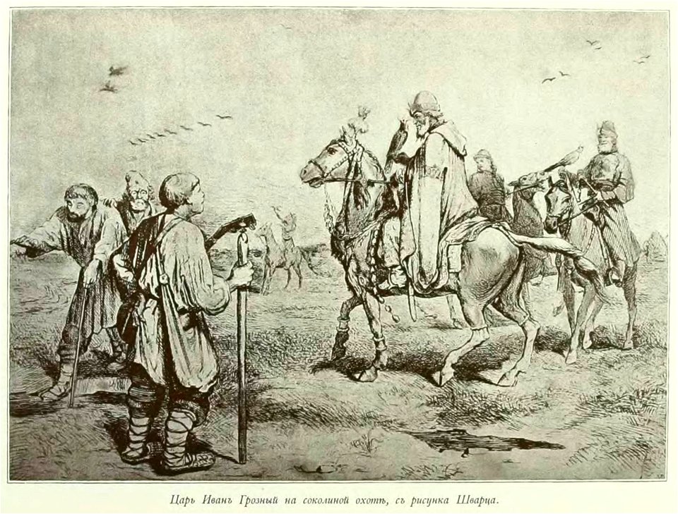 Kutepov's hunting V.1 - page161 - Ivan IV huntnig