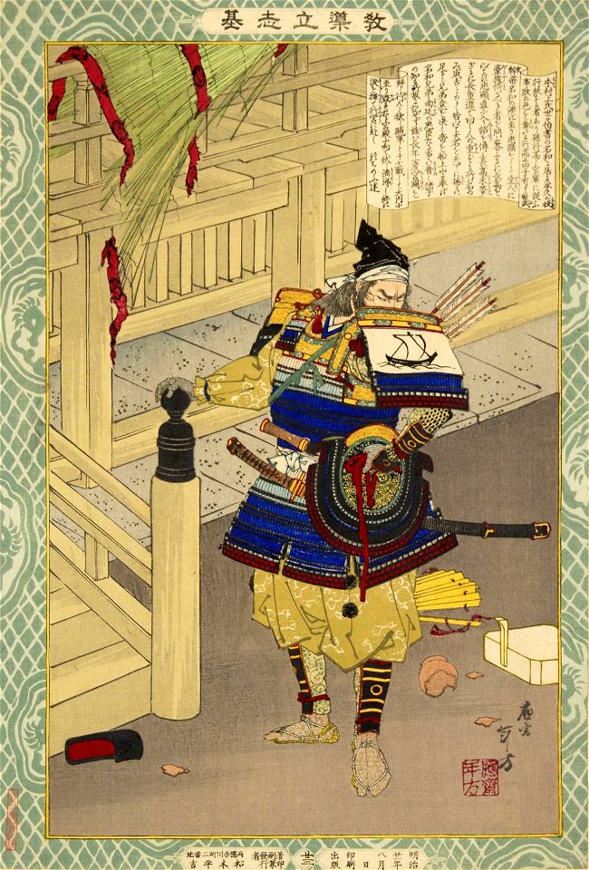 Kyodō risshi no motoi, Nawa Nagatoshi