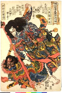 Kyumonryu Shishin, Chokanko Chintatsu 九紋龍史進, 跳澗虎陳達 (Shi Jin and Chen Da) (BM 2008,3037.10038)