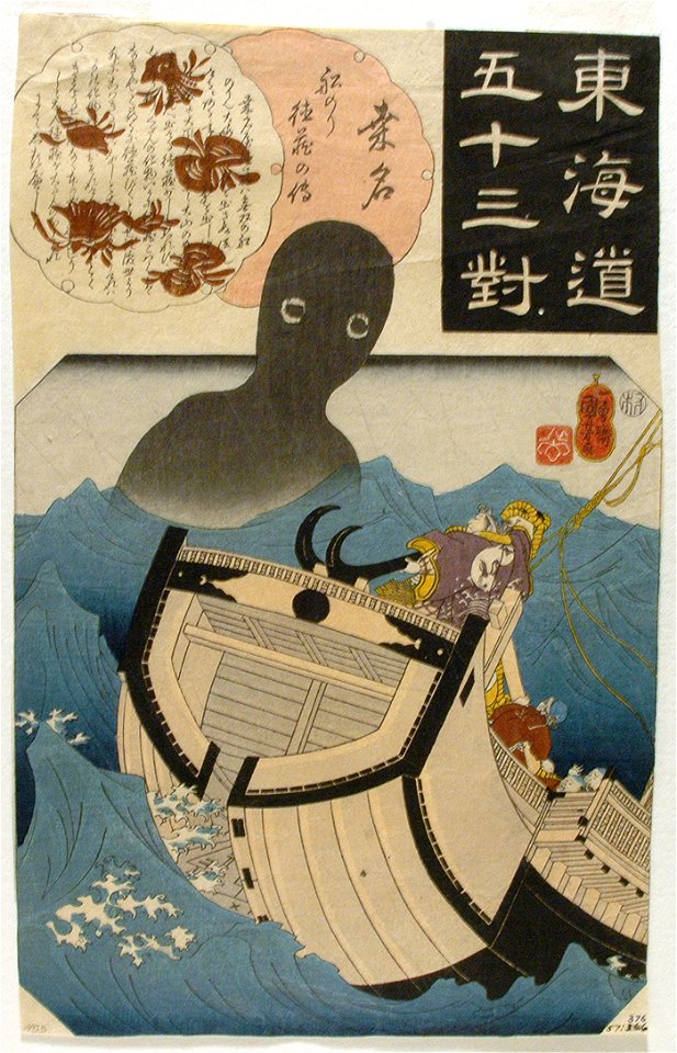 Kuwana - The sea-captain and the monstrous apparation of the sea monk (5759534734)