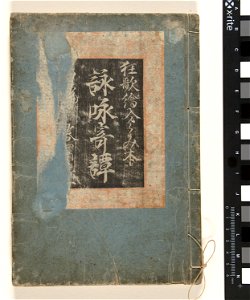 Kyoka album-Rijksmuseum AK-MAK-1667