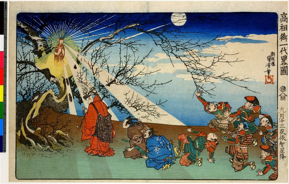 Kyugatsu Jusan-ya Echi-sei kudari (BM 1913,0415,0.12)