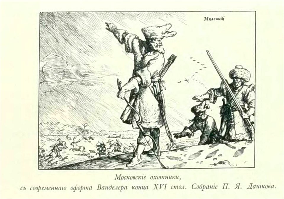 Kutepov's hunting V.1 - page 116 detail