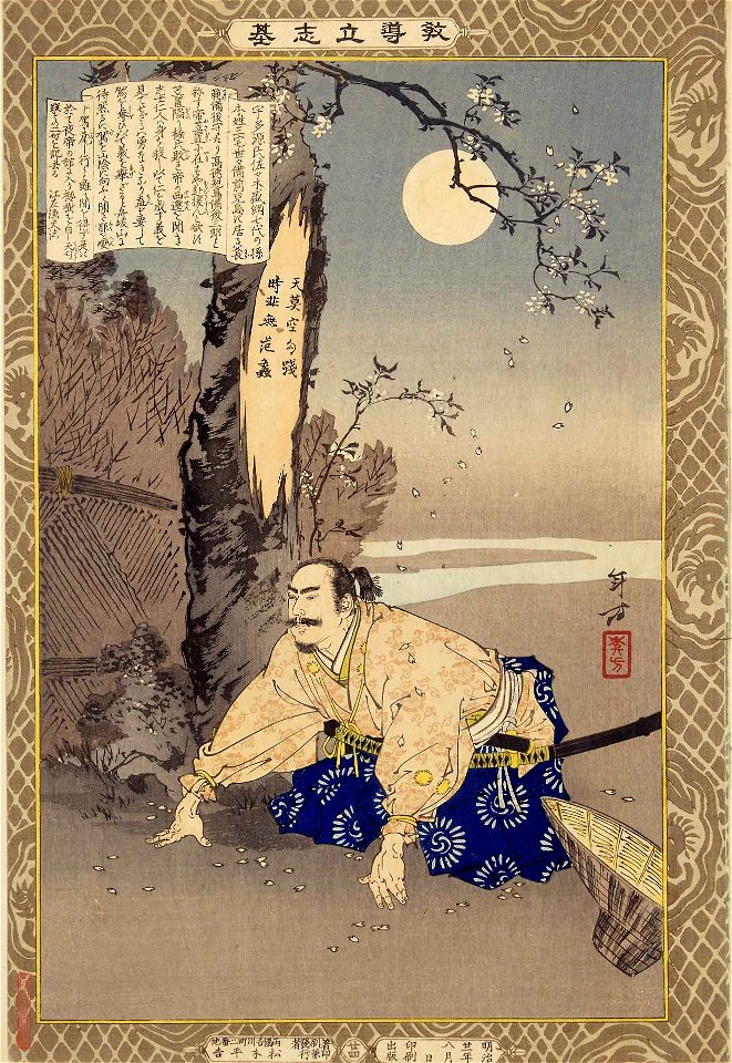 Kyodō risshi no motoi, Kojima Takanori