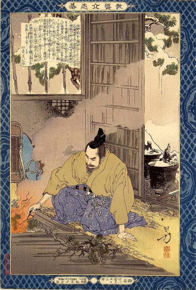 Kyodō risshi no motoi, Sano Tsuneyo