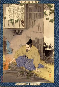 Kyodō risshi no motoi, Sano Tsuneyo