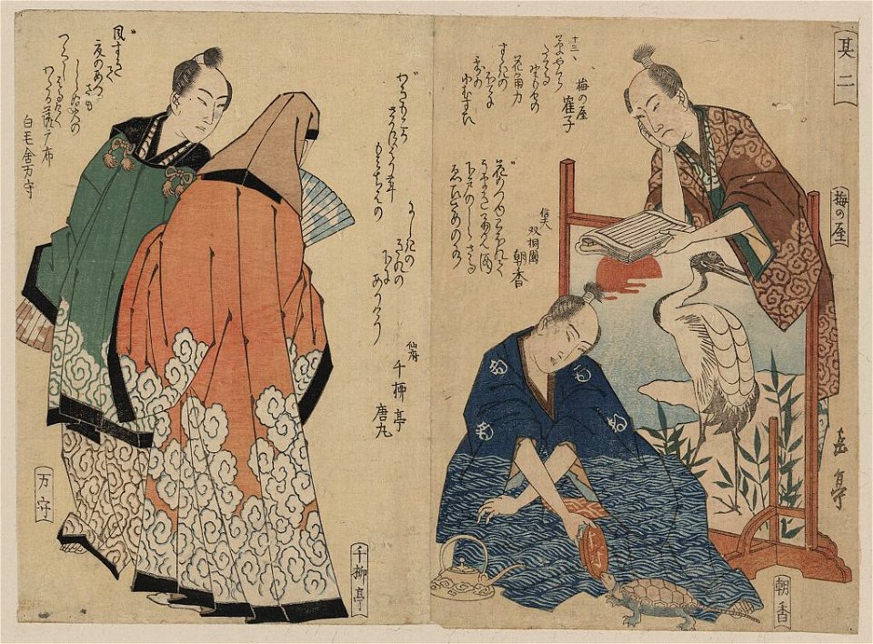 Kyōka hassen sono ni LCCN2009615094 - Traditional visual art Kyōka hassen sono ni LCCN2009615094 - Traditional visual art
