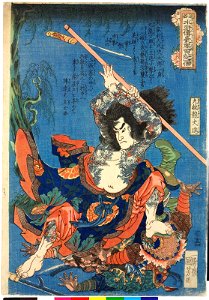 Kyumonryu Shishin 九紋龍史進 (Shi Jin) (BM 2008,3037.10039)