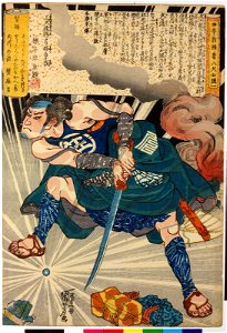 Kyokutei-o seicho Hakkenshi zui-ichi 曲亭翁精著八犬士随一 (The One and Only Eight Dog History of Old Kyokutei, Best of Refined Authors) (BM 2008,3037.16203)