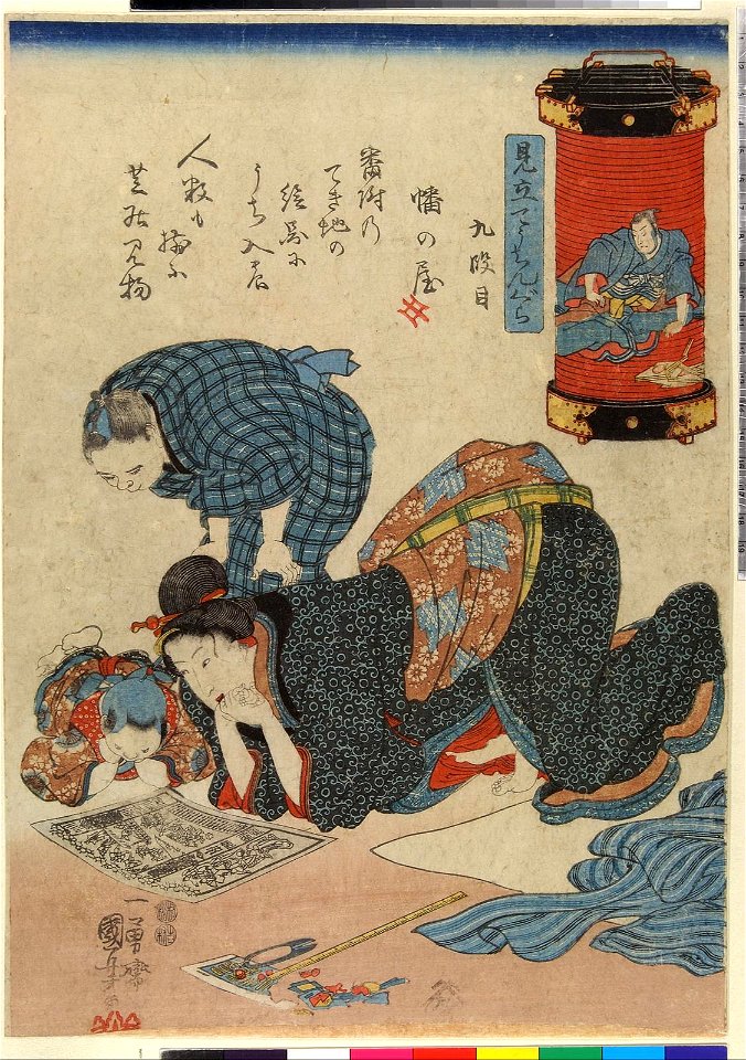 Kyudan me 九段目 (BM 2018,3021.256)