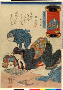 Kyudan me 九段目 (BM 2018,3021.256)