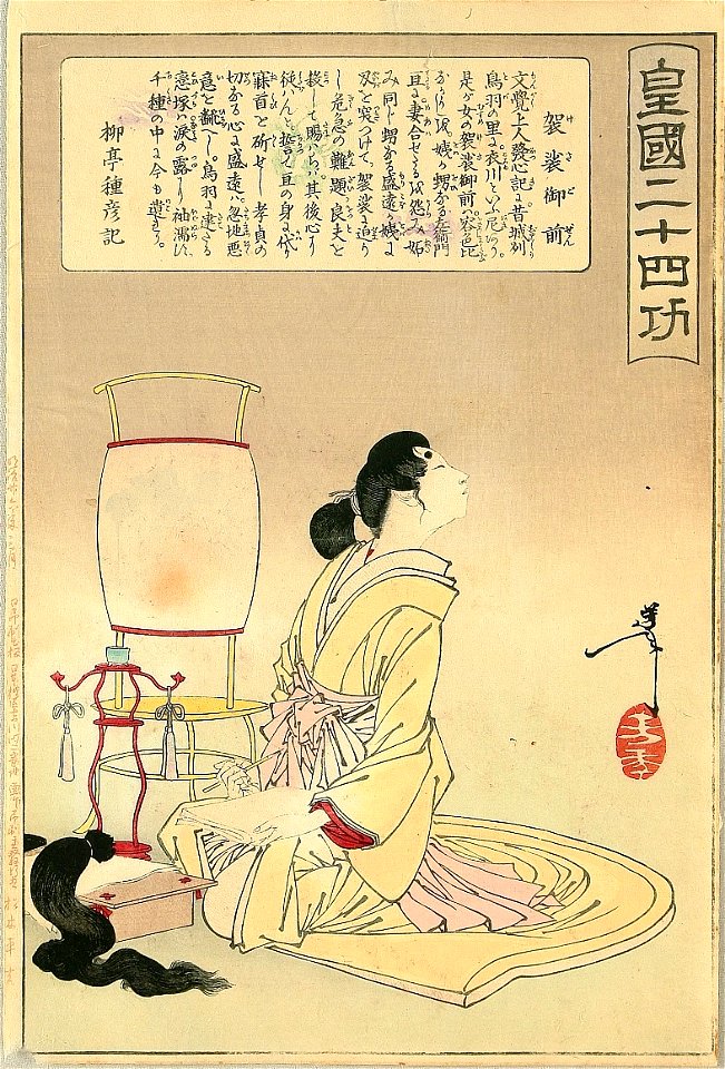 Kōkoku Nijū-shi Kō, Kesa Gozen by Yoshitoshi