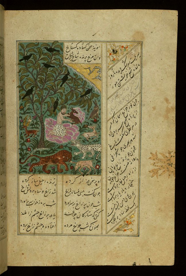 Jamal al-Din Muhammad al-Siddiqi al-Isfahani - Majnun Playing with Wild Animals - Walters W60583B - Full Page