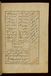 Jamal al-Din Muhammad al-Siddiqi al-Isfahani - Colophon - Walters W60542B - Full Page