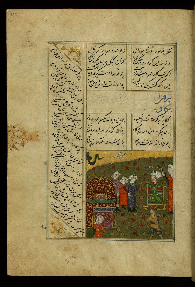 Jamal al-Din Muhammad al-Siddiqi al-Isfahani - Shirin Meeting Khusraw - Walters W605292A - Full Page