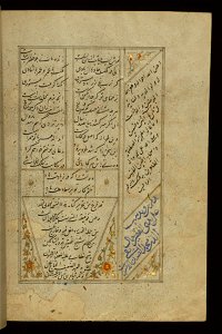 Jamal al-Din Muhammad al-Siddiqi al-Isfahani - Colophon - Walters W605210B - Full Page