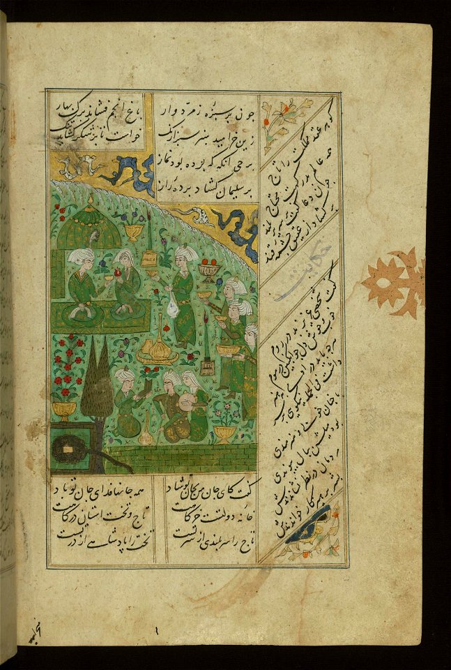 Jamal al-Din Muhammad al-Siddiqi al-Isfahani - Bahram Gur in the Green Pavilion - Walters W60594B - Full Page