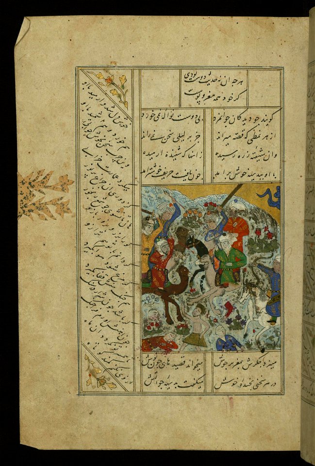 Jamal al-Din Muhammad al-Siddiqi al-Isfahani - Nawfal, a Friend of Majnun, Fighting with Laylá's Tribe - Walters W60575A - Full Page