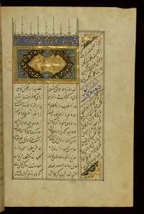 Jamal al-Din Muhammad al-Siddiqi al-Isfahani - Incipit Page with Illuminated Titlepiece - Walters W605211B - Full Page