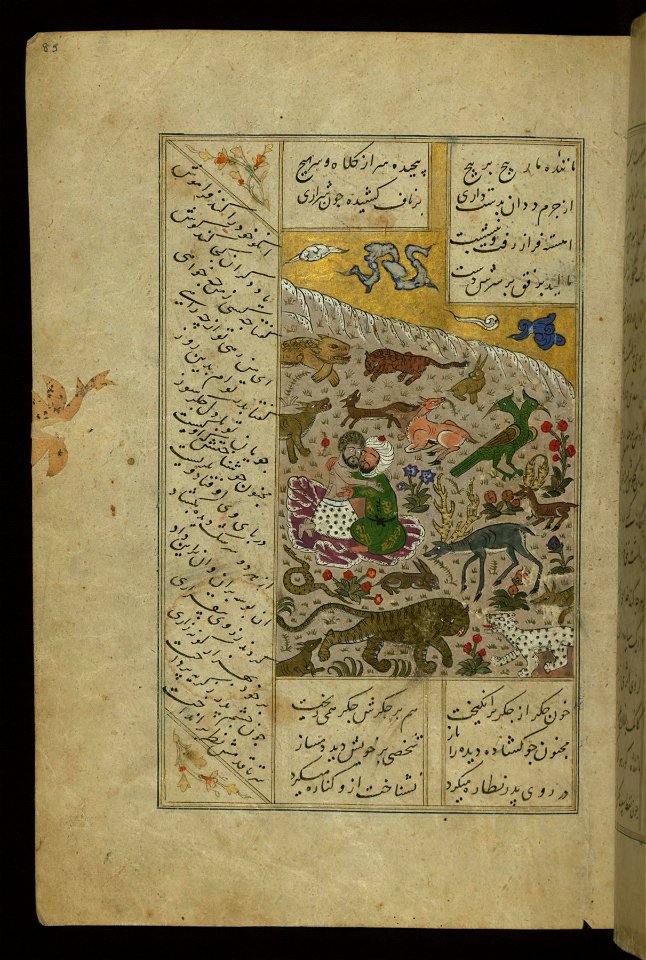 Jamal al-Din Muhammad al-Siddiqi al-Isfahani - Majun and his Father Embracing in the Wilderness - Walters W60585A - Full Page