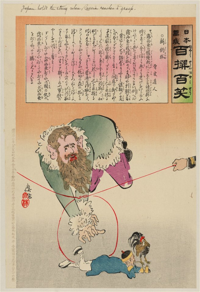 Japan holds the string when Russia reaches to grasp LCCN2008660186