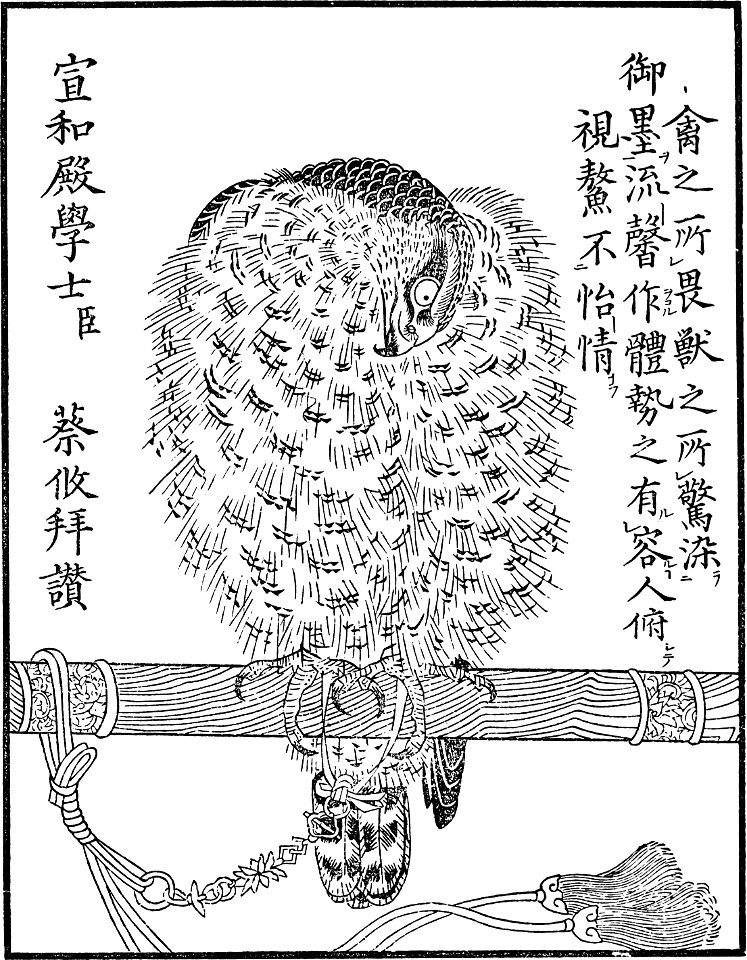 Japanese Wood Engravings-1895-047