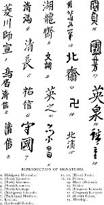 Japanese Wood Engravings-1895-093