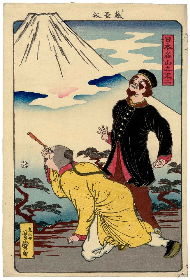 Japan's Famous Mountain, Fuji