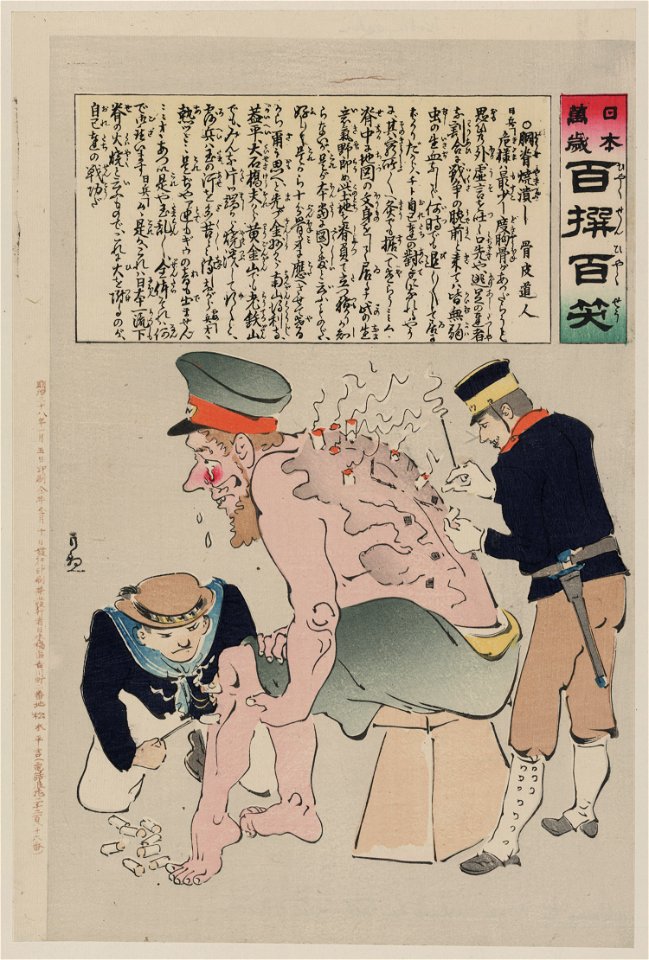 Japanese sailor and soldier are tending to the wounds in the legs and back of a Russian soldier LCCN2009630486