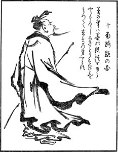 Japanese Wood Engravings-1895-043