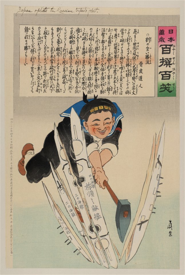 Japan splits the Russian torpedo fleet LCCN2008660174
