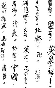 Japanese Wood Engravings-1895-093-crop