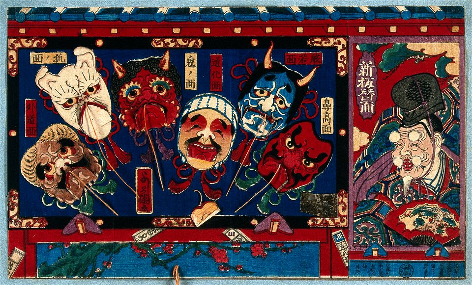 Japanese masks; six masks Wellcome V0046729