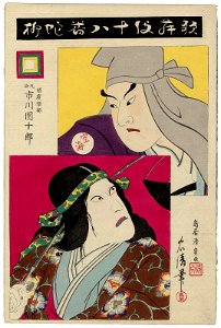 Jayanagi, from the series The Eighteen Great Kabuki Plays