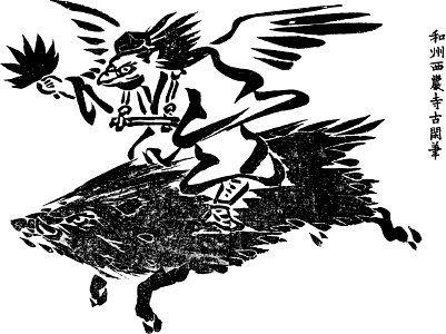 Japanese Wood Engravings-1895-056