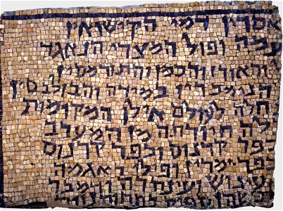Jewish legal inscription from a synagogue - Google Art Project