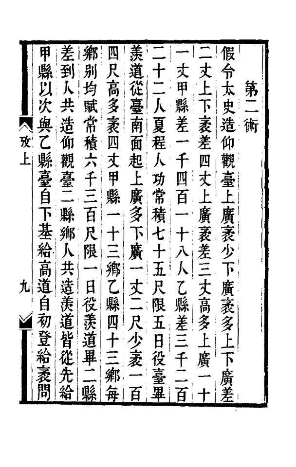 JIGUSUANJING-026-026