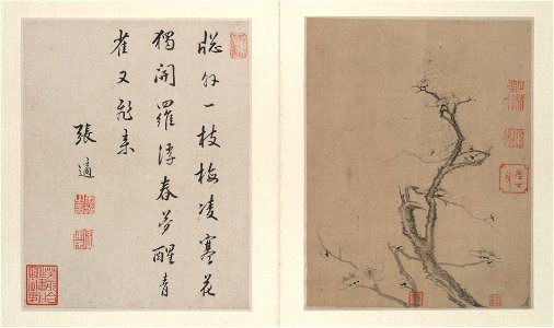 Jin Junming - Album of six leaves, Plum Blossoms and Flower - 1986.4.1.1.6 - Yale University Art Gallery