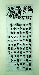 Jin Nong 金農 - Bamboo and Calligraphy - y1978-18 - Princeton University Art Museum