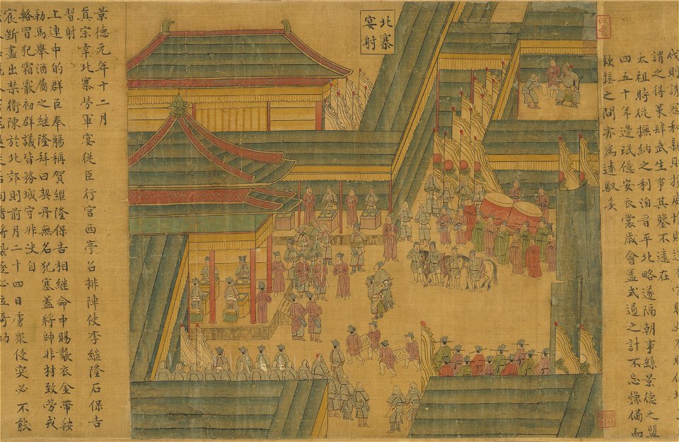 Jingde Reign 3