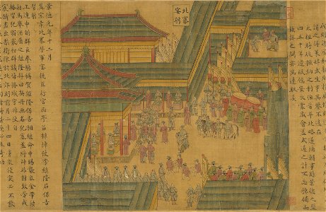 Jingde Reign 3