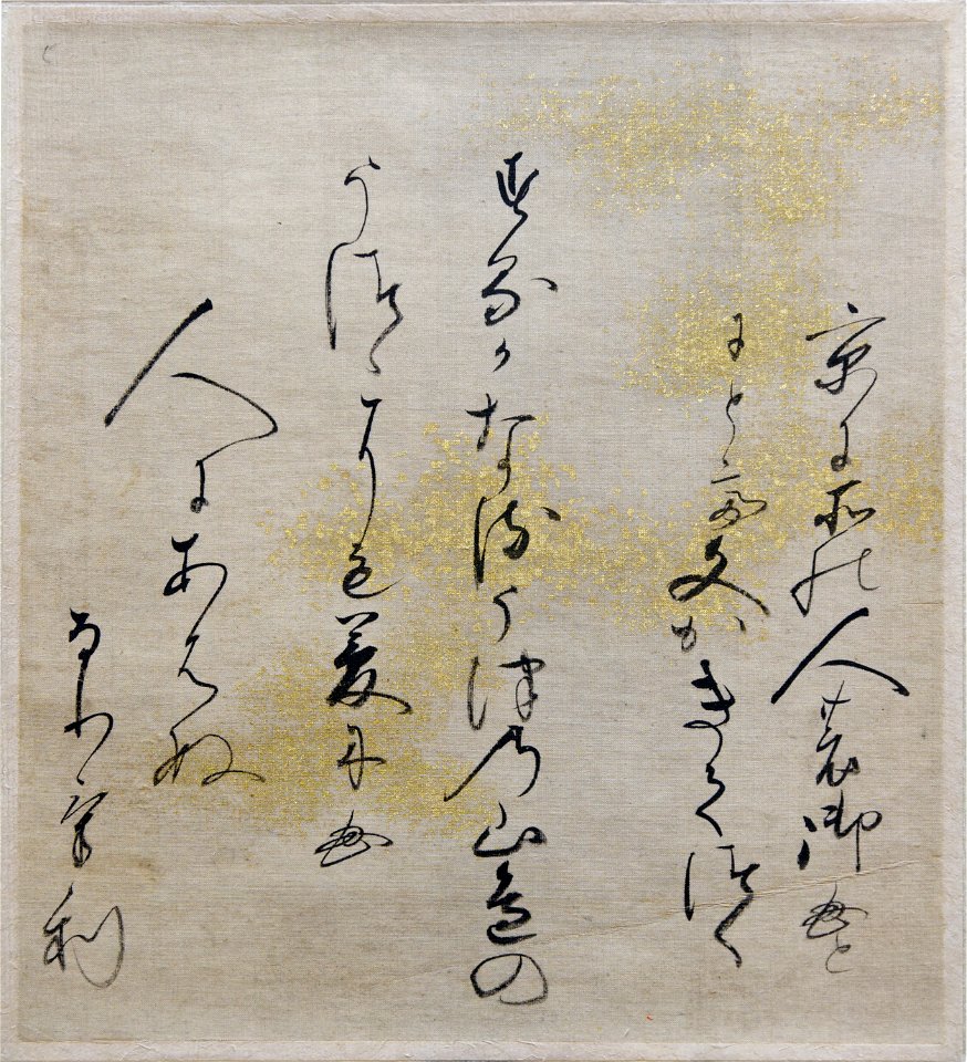 Journey to the East BM 1881.1210.0.332 n02