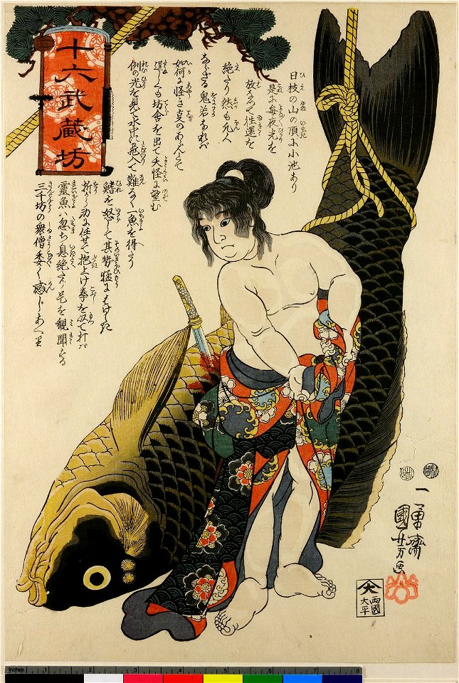Ju-roku Musashi-bo (BM 1906,1220,0.1319)