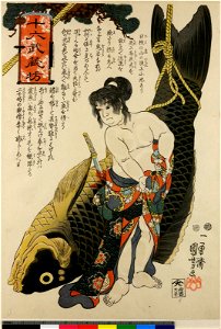 Ju-roku Musashi-bo (BM 1906,1220,0.1319)