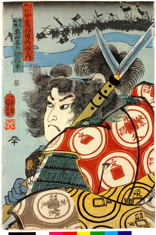 Juroku-sai uijin Sanada Kihei Masayuki 拾六才初陣真田喜兵衛昌幸(Sanada Kihei Masayuki, sixteen years, first time in battle) (BM 2008,3037.10506)