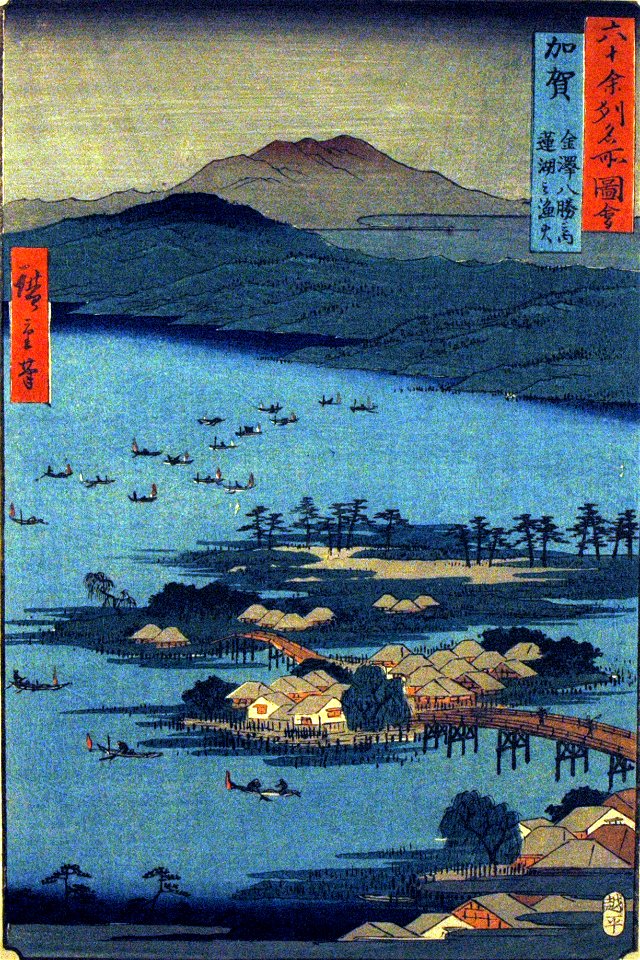 Kaga Province, The Eight Wonders of Kanazawa, The Fishing Fires on Lake Renko (5765896370)