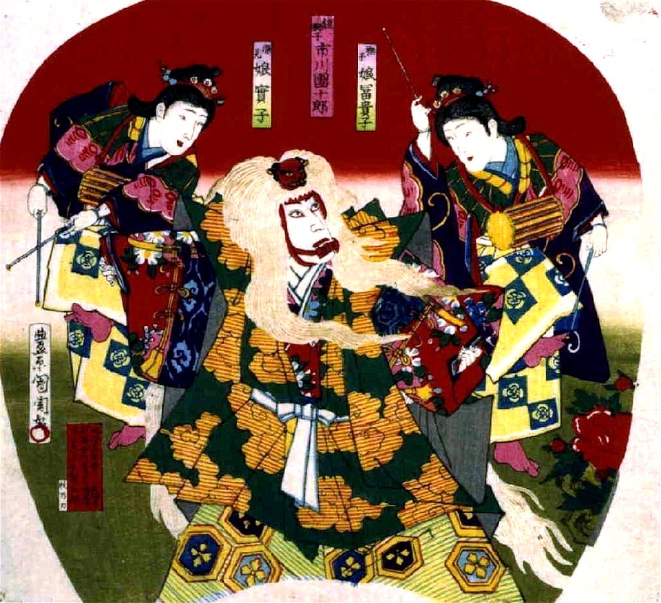Kagamijishi toyohara kunichika