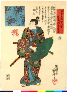 Kajiwara Genta Kagesue 梶原源太景季 (BM 2008,3037.10704)