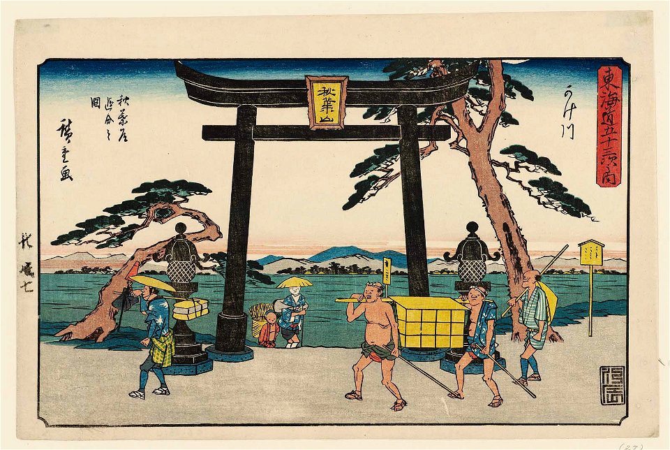 Kakegawa Gyosho Tokaido