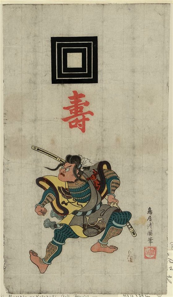 Kabuki jūhachiban LCCN2009615531